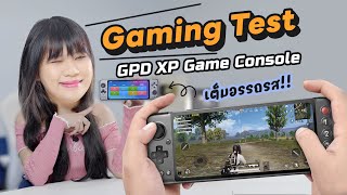 รีวิว GPD XP เครื่องเล่นเกม Android  Gaming Test เล่นได้แต่เกมเด็กๆจริงๆเหรอ [upl. by Sitra]