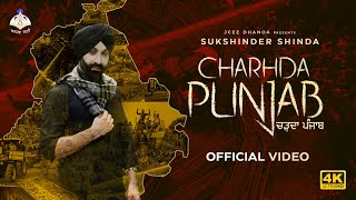 Charhda Punjab  Sukshinder Shinda  Punjabi Song 2020 [upl. by Ttam298]