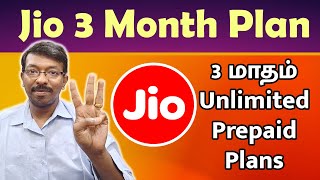 Jio வின் 3 மாதம் Unlimited Recharge Plans  Jio 3 Month Prepaid Plans 2024 [upl. by Seyah]