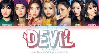 CLC 씨엘씨  Devil Color Coded Lyrics EngRomHan가사 [upl. by Vevine]