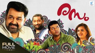 രസം  RASAM  Malayalam Full Movie  Mohanlal Indrajith Sukumaran Nedumudi Venu [upl. by Basilius]