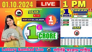 DEAR LOTTERY SAMBAD 1PM 01102024 NAGALAND LOTTERY LIVE LOTTERY LIVE LOTTERY LIVE SAMBAD [upl. by Ludovico]