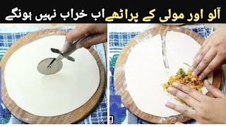 aloo mooli ka pratha for beginners  آسان طریقے سے آلو مولی کے بہترین پراٹھے بنائیں  paratha [upl. by Lehcem]