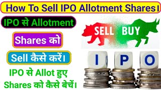 IPO Allotment Shares को कैसे Sell करें। How To Sell IPO Allotment Share। IPO Allotment Shares।। [upl. by Gustie]