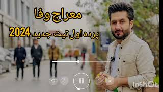 Meraj wafa parde awal 2024🎸🎻🪕🥁🪘🎵🎼معراج وفا پرده اول تیت بشنو لذت ببر merajwafa [upl. by Delmore]