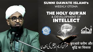 SDI Weekly Ijtema 18 Nov 2023  sdichannel Live [upl. by Winnick]