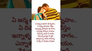 ఏ జన్మ భందమో ఈ స్నేహంsong from mrnookayyamanchumanoj raja krithikarbandalove telugu [upl. by Unity543]