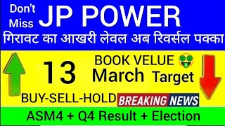 Jp power share latest news today Jp power stock news today Jp share news today [upl. by Anitnahs257]