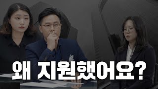 왜 지원했어요 왜 그만뒀어요 면접관이 계속 같은 질문을 하는 이유 [upl. by Velma]