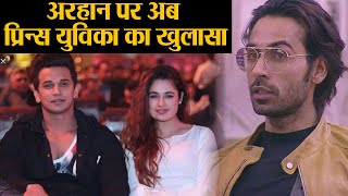 Rashmi Desai Arhaan Khan की लड़ाई पर Yuvika Chaudhary Prince Narula का खुलासा  Shudh Manoranjan [upl. by Diao168]