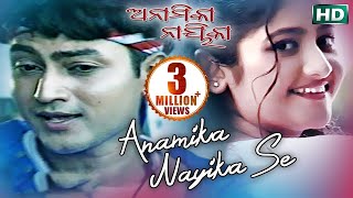 Romantic Song by Babul Supriyo  ANAMIKA NAYIKA SE  Sidharth TV [upl. by Nylrac]