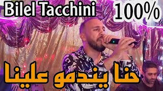 Hna Yendmou 3lina  Bilel Tacchini Live  حنا يندمو علينا Cover Cheb Bello [upl. by Notsud]