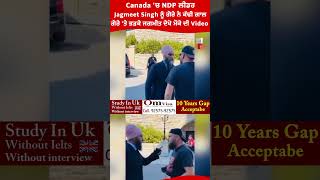 Canada ਚ NDP ਲੀਡਰ Jagmeet Singh ਨੂੰ ਗੋਰੇ ਨੇ ਕੱਢੀ ਗਾਲ ਗੋਰੇ ਤੇ ਭੜਕੇ ਜਗਮੀਤ ਦੇਖੋ ਮੌਕੇ ਦੀ Video [upl. by Keefe472]