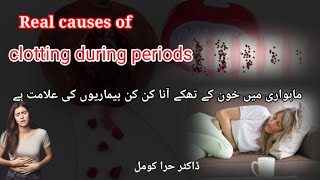 clotting during periods causes amp diagnosisdr hira komal [upl. by Sandro]