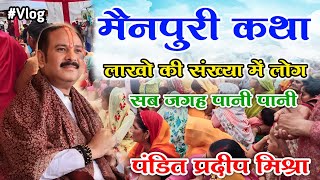 Mainpuri Ki Bhagwat  Mainpuri Ki Bhagwat Pradeep Mishra  Mainpuri Katha Live [upl. by Gina]