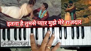 इतना है तुमसे प्यार मुझे मेरे राजदार। Itna HaiTumse Pyar Mujhe [upl. by Nilekcaj]