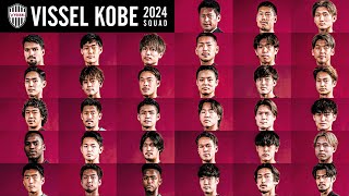 ［VISSEL KOBE］2024 SQUAD｜2024全選手紹介 [upl. by Neysa]