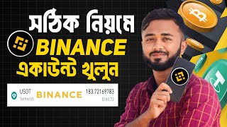 Binance Account খোলার নিয়ম।।How To Create Binance Account।। Open Binance Account।। ibm tech studio [upl. by Aaberg]