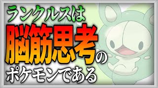 【ポケモン生態考察】へんなポケモンずかん【ゆっくり解説】 [upl. by Nuahsel]