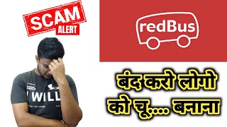 RedBus l Redbus Ticket Cancellation Refund Problem l Redbus Booking Online Ticket l Unboxing Tuber [upl. by Airebma]