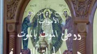 المسيح قام من بين الأموات Christ is Risen from the Dead Arabic Hymn [upl. by Arlie160]