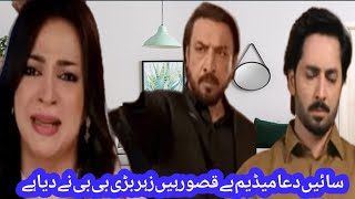 Jaan Nisar Episode 63 Teaser  Jaan Nisar Ep 63 ۔Jaan Nisar Ep 63 Promo ۔ Sabag Reviews [upl. by Sieber]