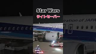 スターウォーズのライトセーバー ライトセーバー starwars グランドハンドリング [upl. by Hsirrehc550]