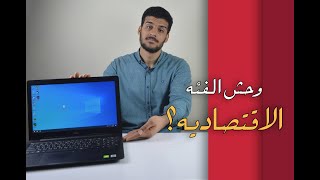 Dell Inspiron 3593 Reviewمراجعة لابتوب ديل 3593 [upl. by Lilla]