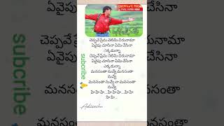 Evvarineppudu song lyrics  Manasantha nuvve  Uday kiran  Reema sen  Vn Adithya  Rp Patanaik [upl. by Anirhtak877]