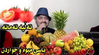 Aram Shaida 2018 Xoshtrin Gorani  Tlpa Tamata [upl. by Verge]