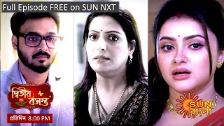 Dwitiyo Basanta  Episodic Promo  22 Jan 2024  Sun Bangla [upl. by Ordnael]