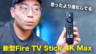 新型Amazon Fire TV Stick 4K Max第2世代買ってみた [upl. by Melvyn]