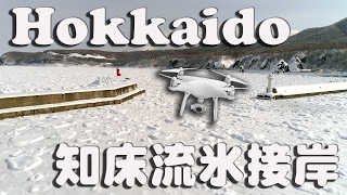 DRONE×HOKKAIDO 4K Drift Ice 流氷接岸 世界自然遺産知床ウトロ [upl. by Annawoj]