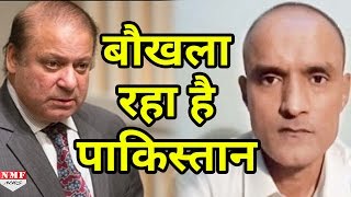 Kulbhushan Jadhav पर ICJ का फैसला आने के बाद बौखला गया है Pakistan [upl. by Jehovah]