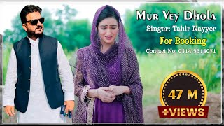 Mur Vey Dhola  Tahir Nayyer Official Video  New Punjabi Song Sachidasbedarda meriwangvydhola [upl. by Naivatco]