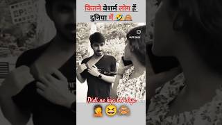 🤦Didi ne bhaiya ko kya bol diya aur bhaiya ne usko FIR tagada jawab Diyafunny comedy shortvideos [upl. by Kraska]