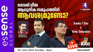 KiteSeries 1  ഭഗവത് ഗീത ആധുനിക സമൂഹത്തിന് ആവശ്യമുണ്ടോ  Tomy Sebastian x Sanku T Das [upl. by Oiramad]