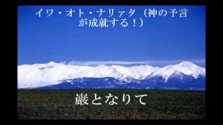 たちあがれ！国家 「君が代」ヘブライ語訳wmv [upl. by Atsyrc38]