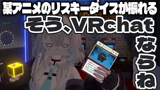 【VRchat】動画冒頭を必ず見て聞け [upl. by Riba]