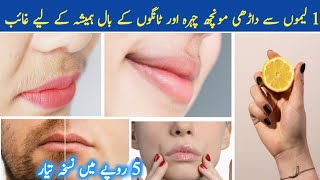 Remove Unwanted Hair Permanently  Facial Hair Removal Permanently  Get Rid Of Body Hairs [upl. by Airam777]