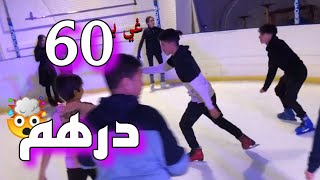 Vlog Patinage à Mega Mall Rabat ☃⛸ التزلج على الجليد في المغرب [upl. by Grimona391]