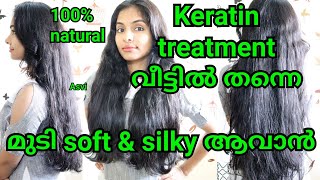 DIY keratin hair treatment at homeNo chemicals100natural home remedy for smoothamp shiny hairAsvi [upl. by Arraic]