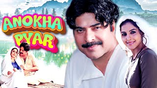 Anokha Pyar Balyakalasakhi  Mammootty Isha Talwar Meena Seema Biswas  New Full Hindi Movie [upl. by Comstock]