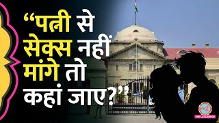 पत्नी ने लगाया क्रूरता दहेज़ प्रताड़ना का आरोप Allahabad High Court ने फैसले में पूरा मामला पलट दिया [upl. by Assirok119]