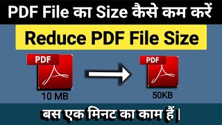 Pdf File ka Size Kaise Kam Kare  How To Reduce Pdf File Size Mb To Kb  Compress PDF File Size [upl. by Erdnaed222]