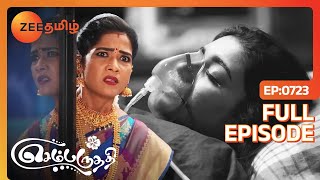 பார்வதிக்கு சுயநினைவு வந்தது  Sembaruthi  Full Ep 723  Zee Tamil [upl. by Leunamne]