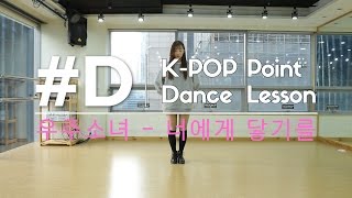 WJSN우주소녀I Wish너에게 닿기를 05배 거울 포인트 안무 Point Tutorial [upl. by Tnilf377]