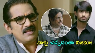 వాళ్ళు చెప్పేది అంత నిజామా Cinema Chupista Mama Movie Scenes  TFC Hit Scenes [upl. by Gregson]