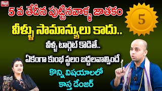 5 వ తేదీన పుట్టినవాళ్ళ జాతకం కొడితే ఏకంగా కుంభ స్థలం బద్దలవాల్సిందే  Avinash Das  RedTV Bhakthi [upl. by Foulk]