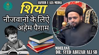 शियों कम खाओ मगर अपने बच्चों को ज़रूर पढ़ाओ  MOULANA DR SYED ABUZAR ALI SB QIBLA [upl. by Clynes235]